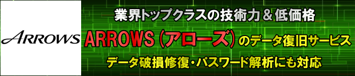 ARROWS(�A���[�Y)�f�[�^���������Ǝ�/�p�X���[�h����/�j���f�[�^�C��/�f�[�^�����폜/�Í���͂�GLC�f�[�^�e�N�m���W�[