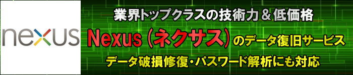 Nexus(�l�N�T�X)�f�[�^���������Ǝ�/�p�X���[�h����/�j���f�[�^�C��/�f�[�^�����폜/�Í���͂�GLC�f�[�^�e�N�m���W�[